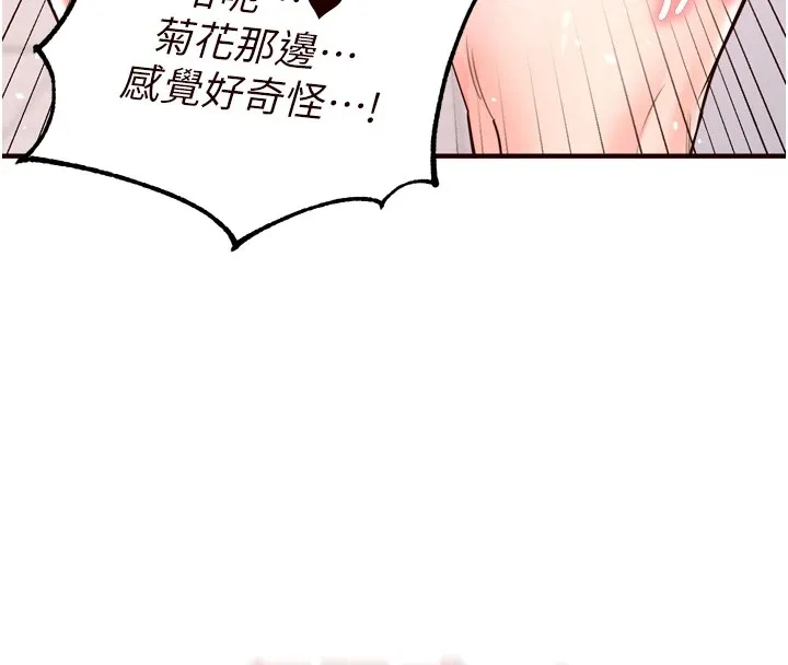 熟女自助餐 第21話-射進妳的處女菊花 第62页