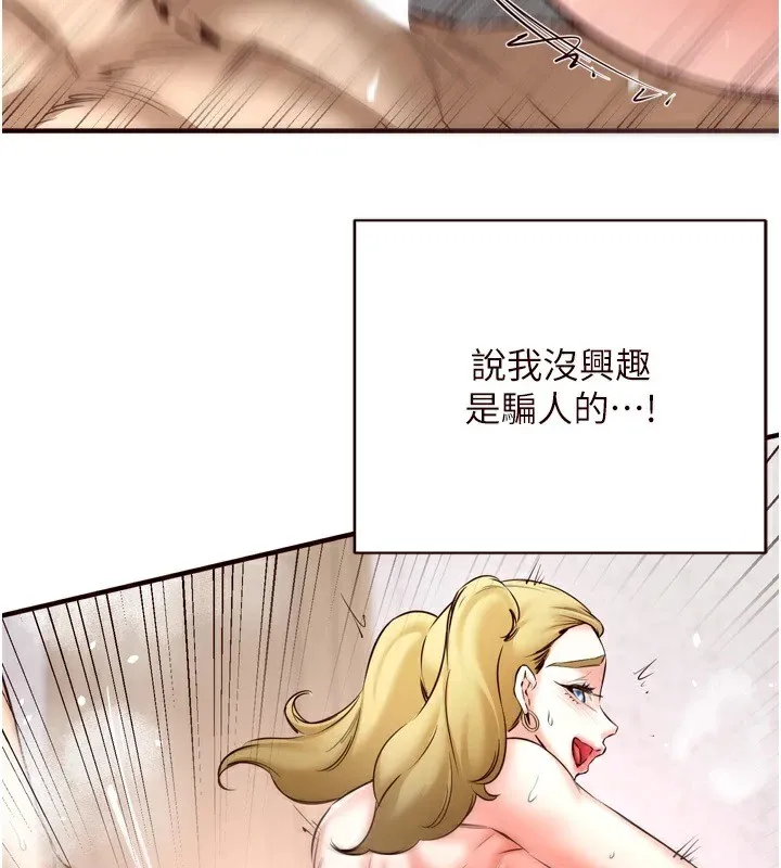 熟女自助餐 第21話-射進妳的處女菊花 第26页