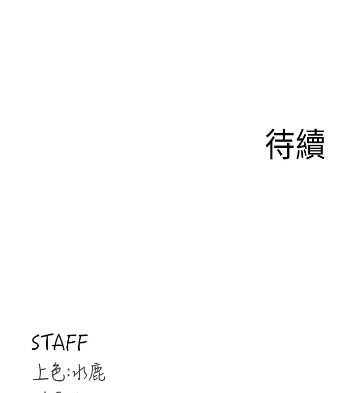 熟女自助餐 第21話-射進妳的處女菊花 第141页