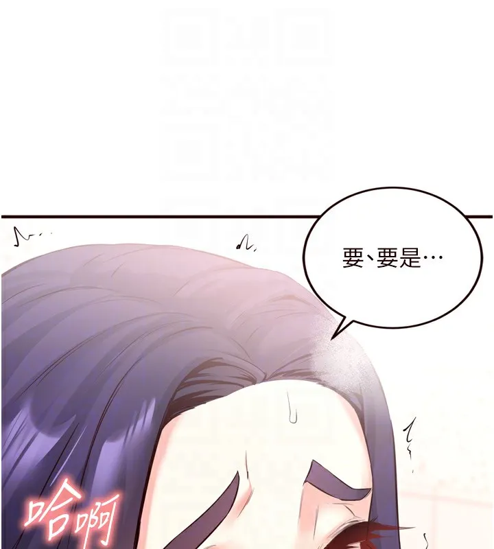 熟女自助餐 第21話-射進妳的處女菊花 第116页