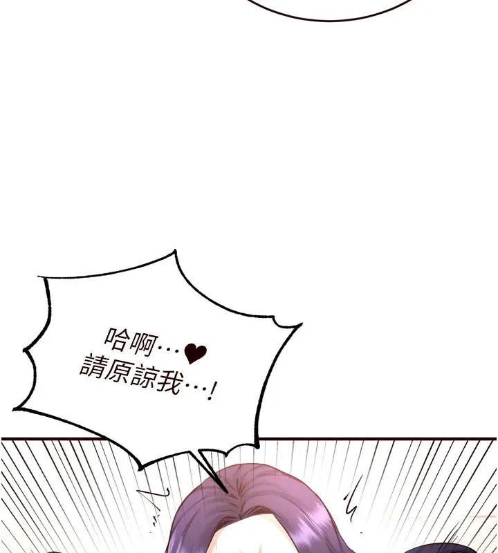 熟女自助餐 第21話-射進妳的處女菊花 第87页
