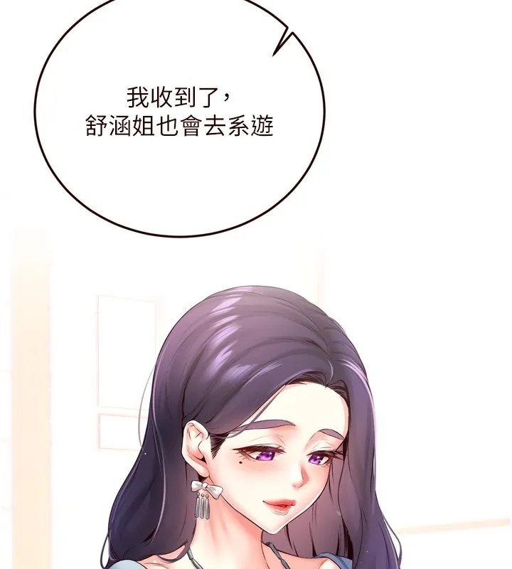 熟女自助餐 第21話-射進妳的處女菊花 第137页