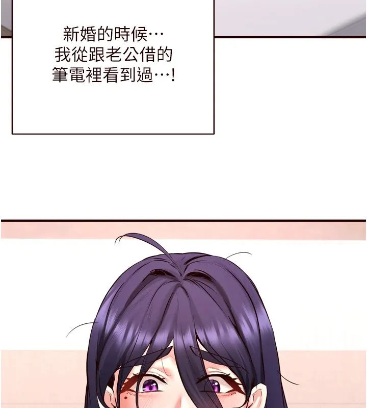 熟女自助餐 第21話-射進妳的處女菊花 第6页