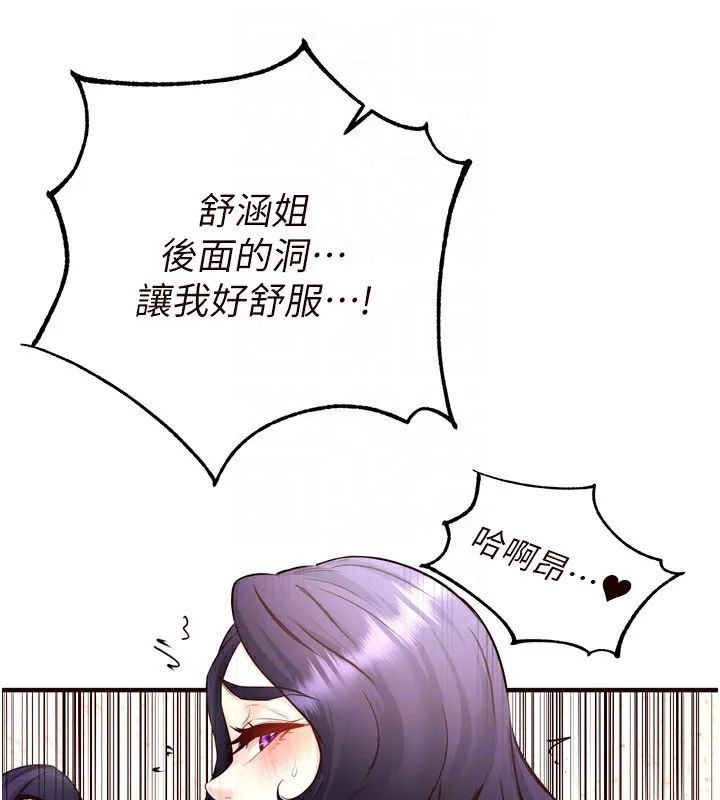 熟女自助餐 第21話-射進妳的處女菊花 第76页