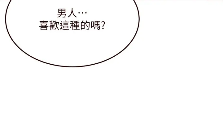 熟女自助餐 第21話-射進妳的處女菊花 第11页