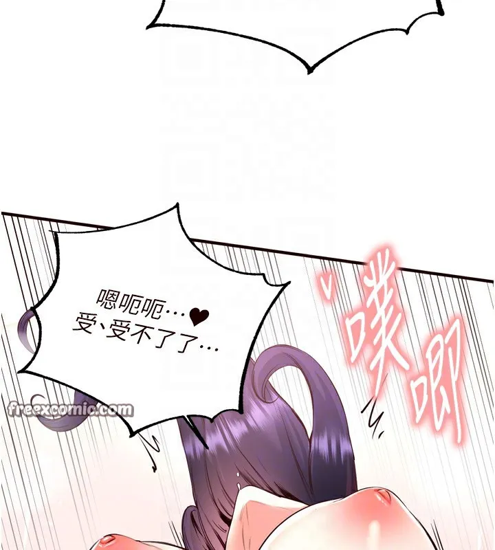 熟女自助餐 第21話-射進妳的處女菊花 第90页