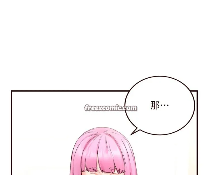熟女自助餐 第21話-射進妳的處女菊花 第135页