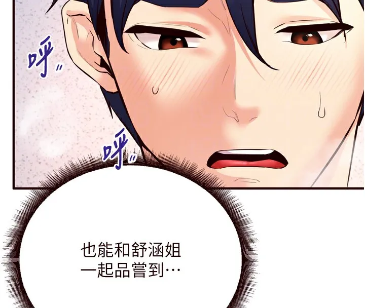熟女自助餐 第21話-射進妳的處女菊花 第36页