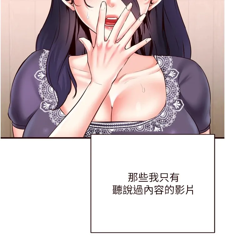 熟女自助餐 第21話-射進妳的處女菊花 第7页