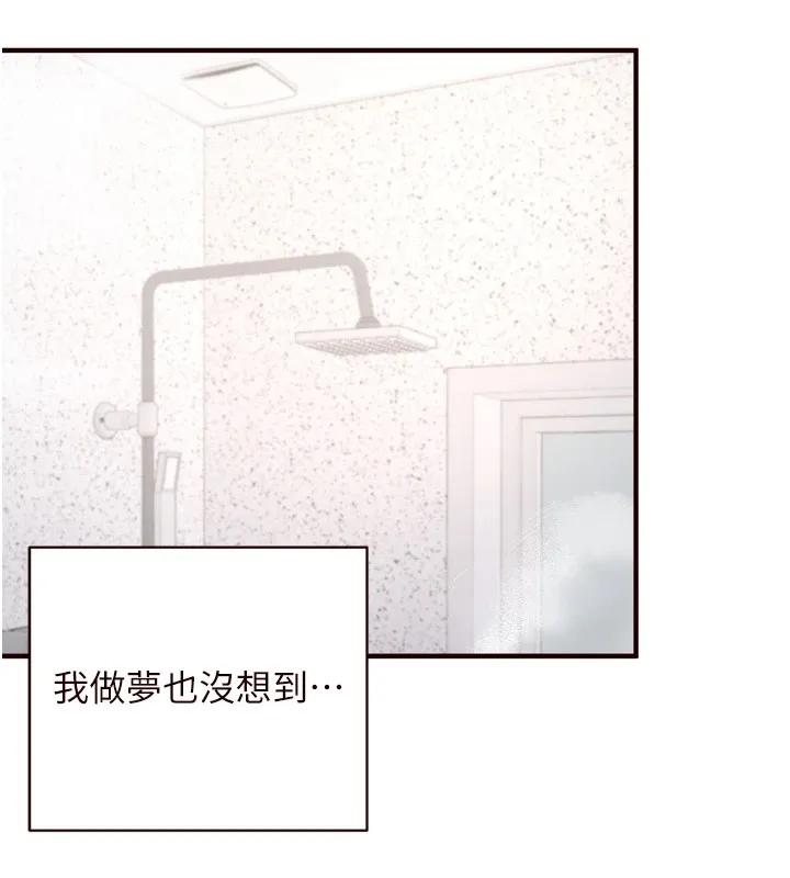 熟女自助餐 第21話-射進妳的處女菊花 第17页
