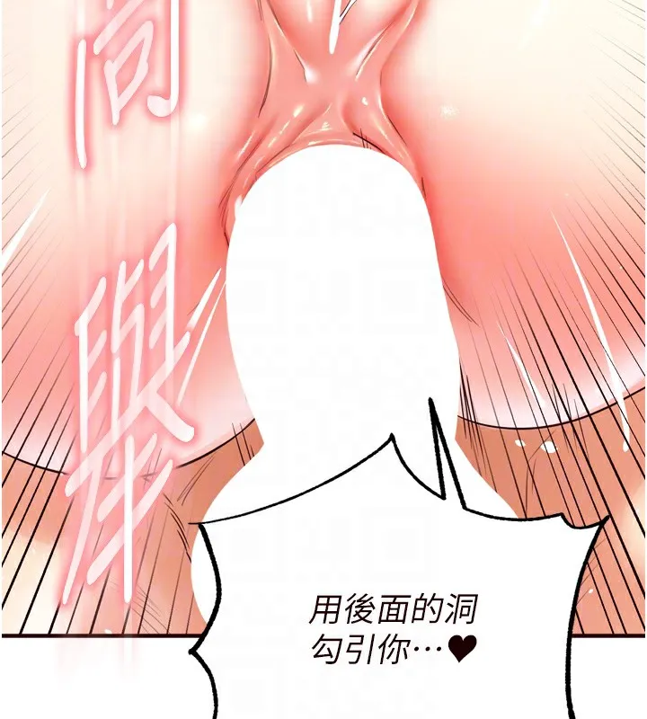 熟女自助餐 第21話-射進妳的處女菊花 第89页