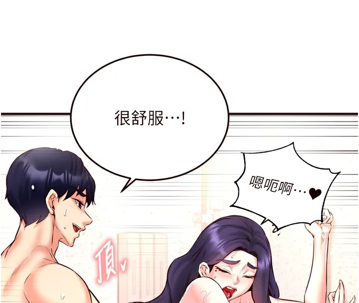 熟女自助餐 第21話-射進妳的處女菊花 第79页