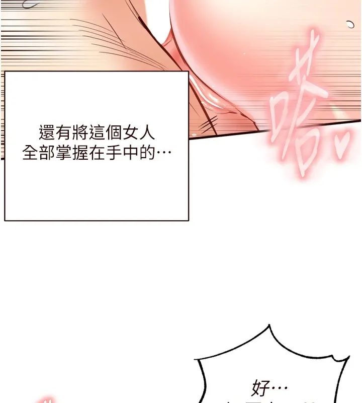 熟女自助餐 第21話-射進妳的處女菊花 第59页