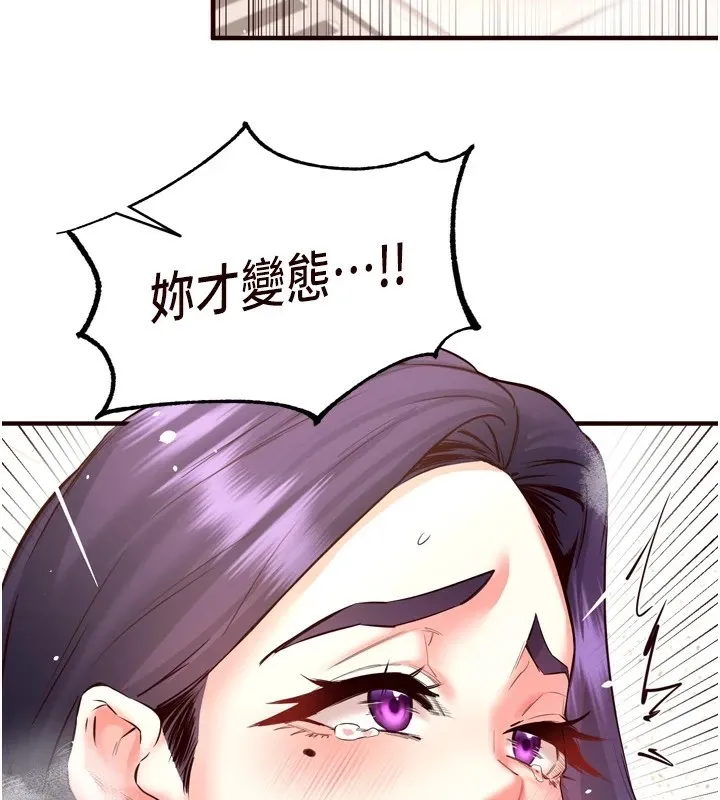熟女自助餐 第21話-射進妳的處女菊花 第82页