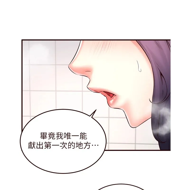 熟女自助餐 第21話-射進妳的處女菊花 第18页