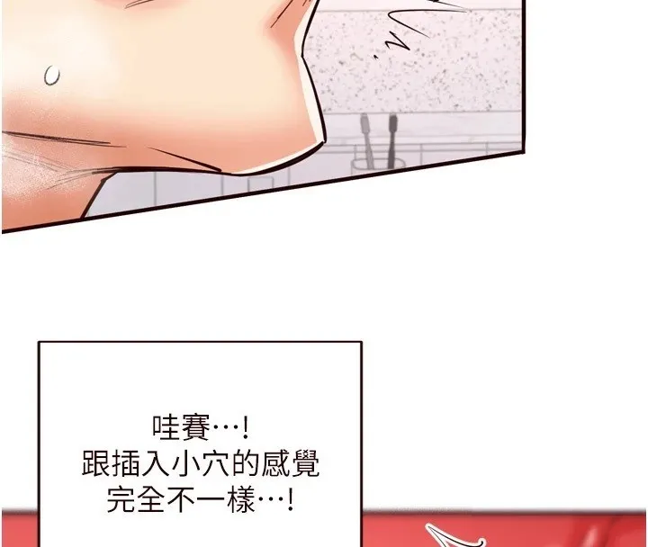 熟女自助餐 第21話-射進妳的處女菊花 第48页