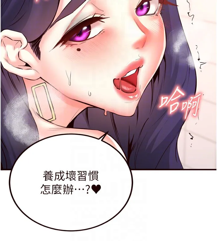 熟女自助餐 第21話-射進妳的處女菊花 第117页