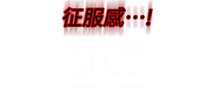 熟女自助餐 第21話-射進妳的處女菊花 第63页