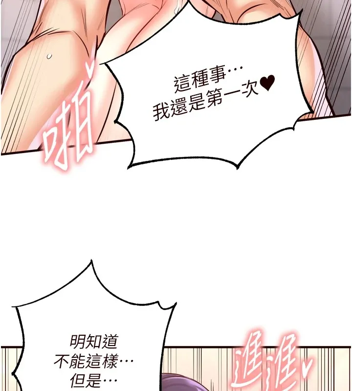 熟女自助餐 第21話-射進妳的處女菊花 第69页