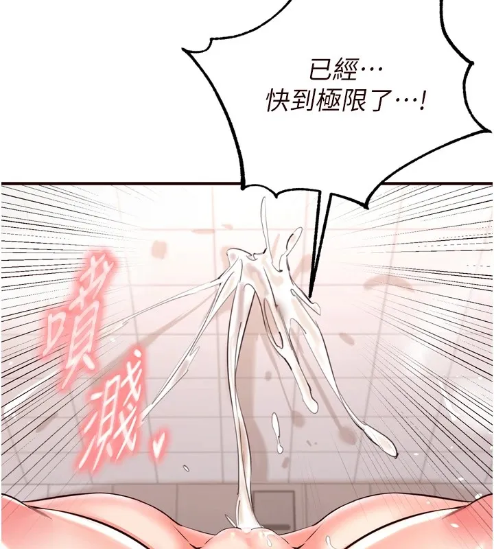 熟女自助餐 第21話-射進妳的處女菊花 第93页