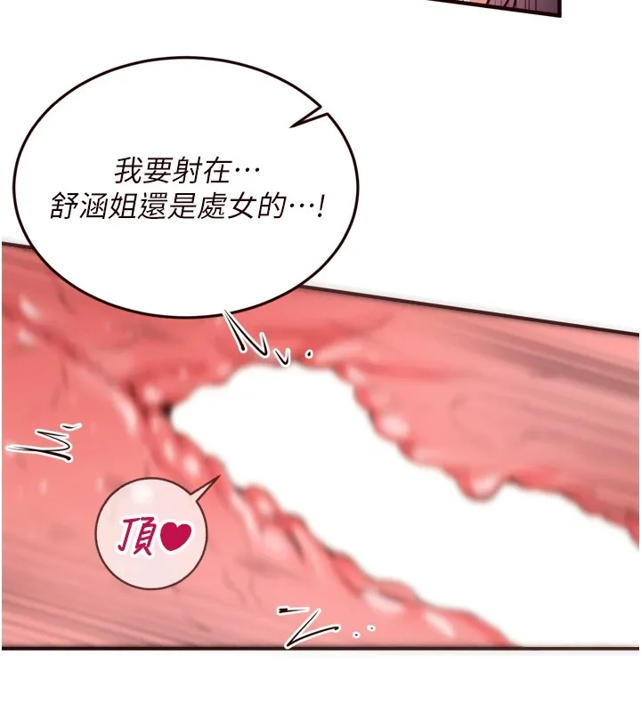 熟女自助餐 第21話-射進妳的處女菊花 第101页