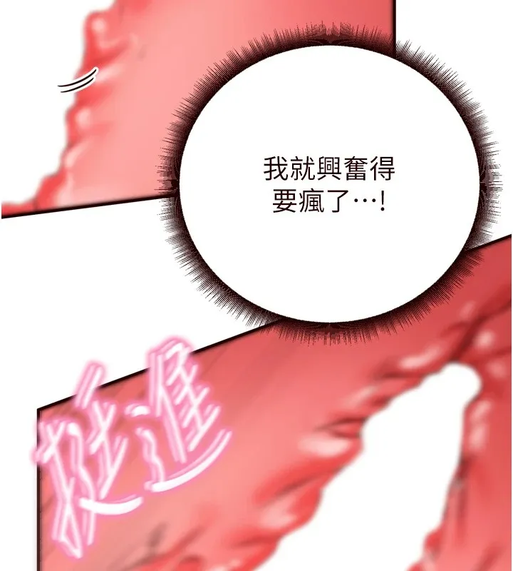 熟女自助餐 第21話-射進妳的處女菊花 第41页