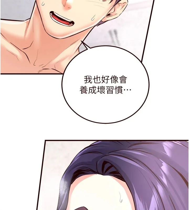熟女自助餐 第21話-射進妳的處女菊花 第121页