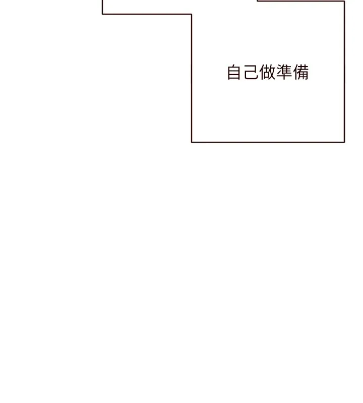 熟女自助餐 第21話-射進妳的處女菊花 第16页