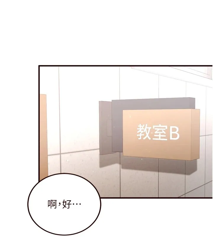 熟女自助餐 第21話-射進妳的處女菊花 第134页