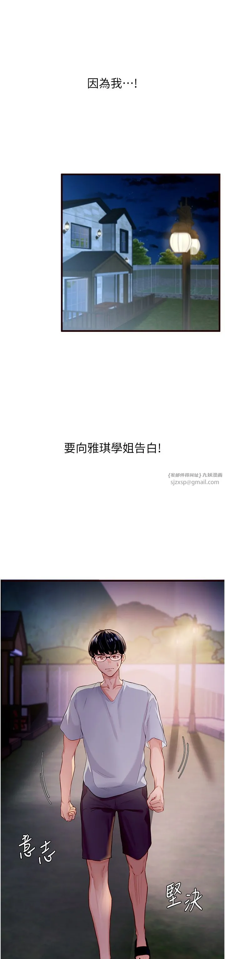 熟女自助餐 第1话-捡到大正妹的钱包瞭…?! 第3页