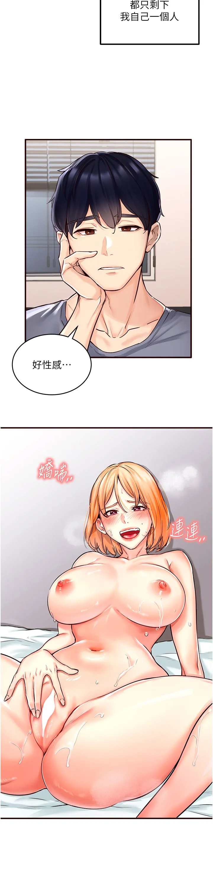 熟女自助餐 第1话-捡到大正妹的钱包瞭…?! 第17页