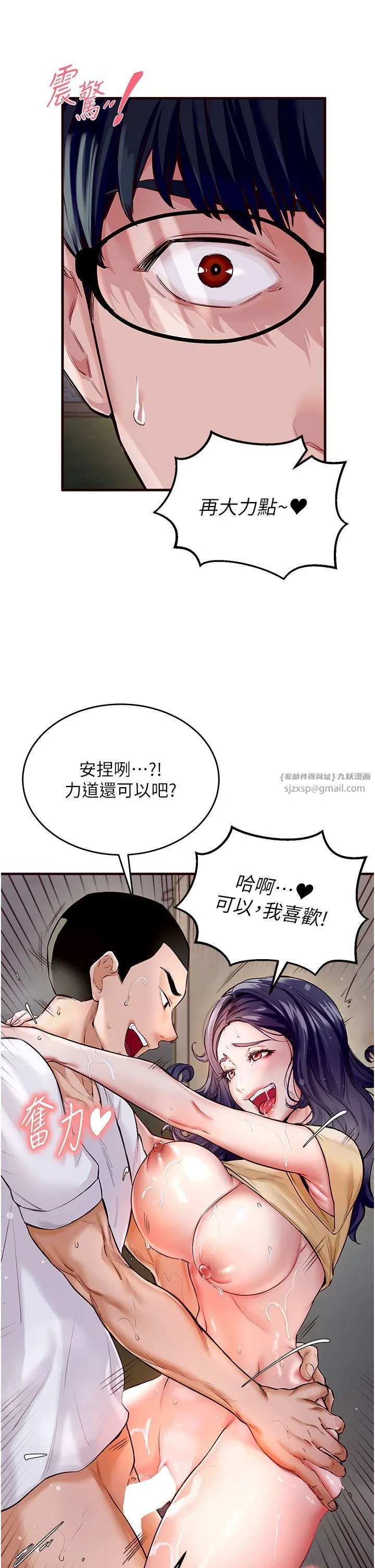 熟女自助餐 第1话-捡到大正妹的钱包瞭…?! 第6页