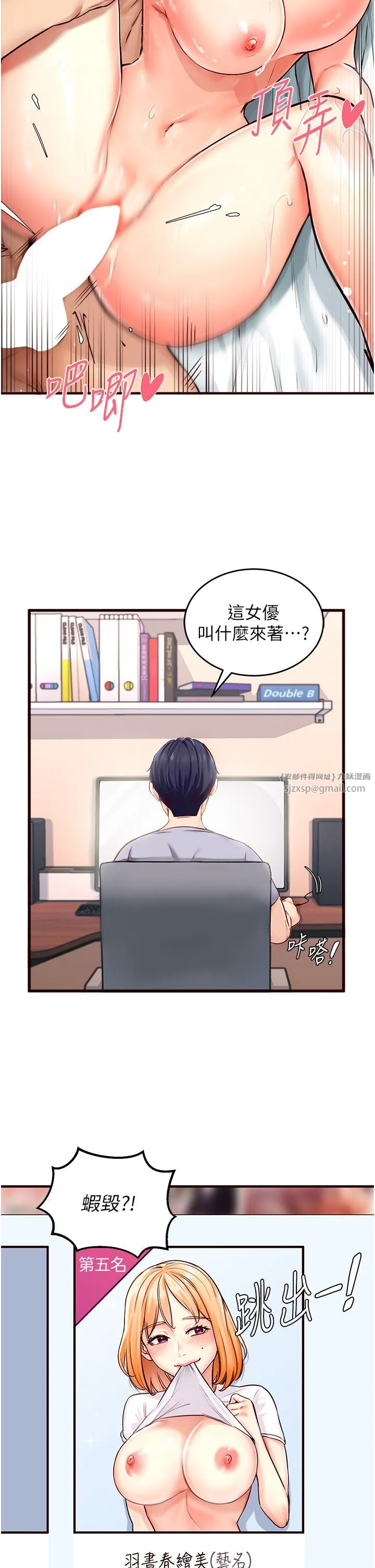 熟女自助餐 第1话-捡到大正妹的钱包瞭…?! 第19页