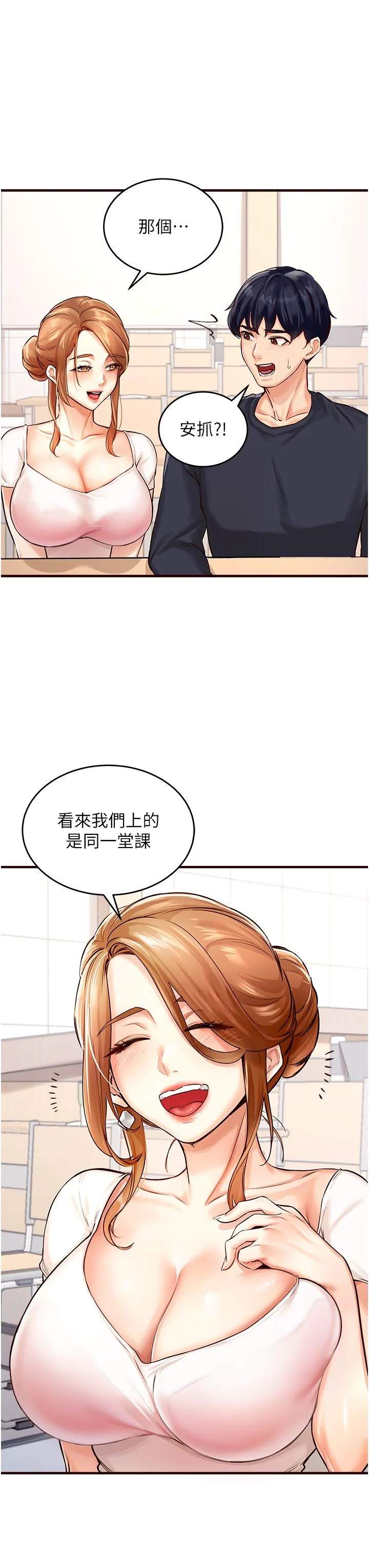熟女自助餐 第1话-捡到大正妹的钱包瞭…?! 第38页