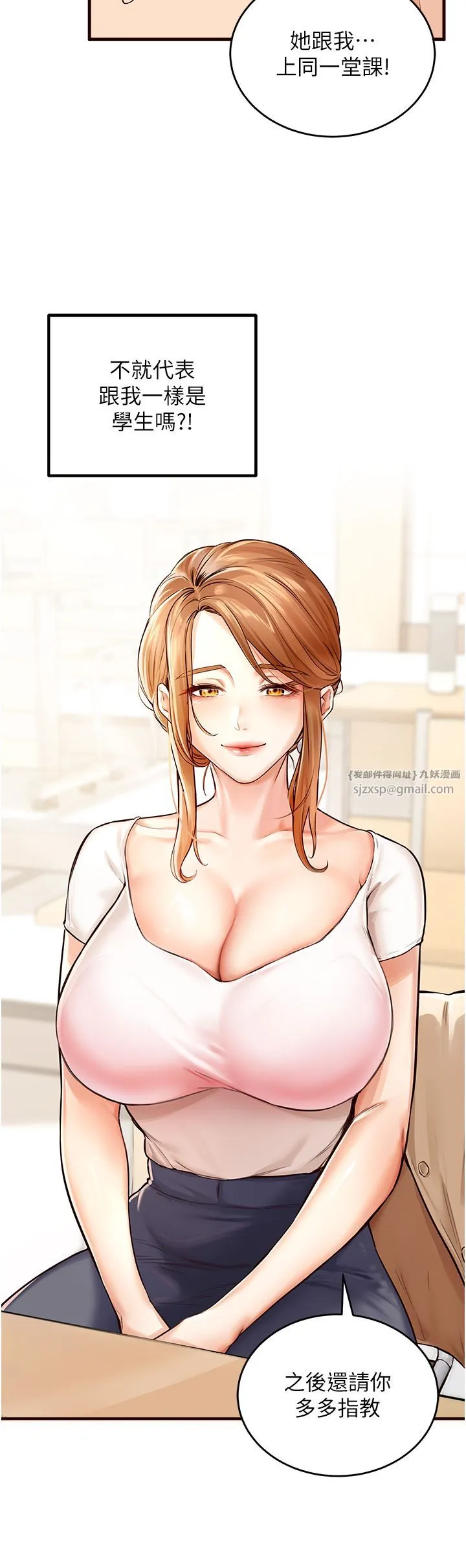 熟女自助餐 第1话-捡到大正妹的钱包瞭…?! 第40页