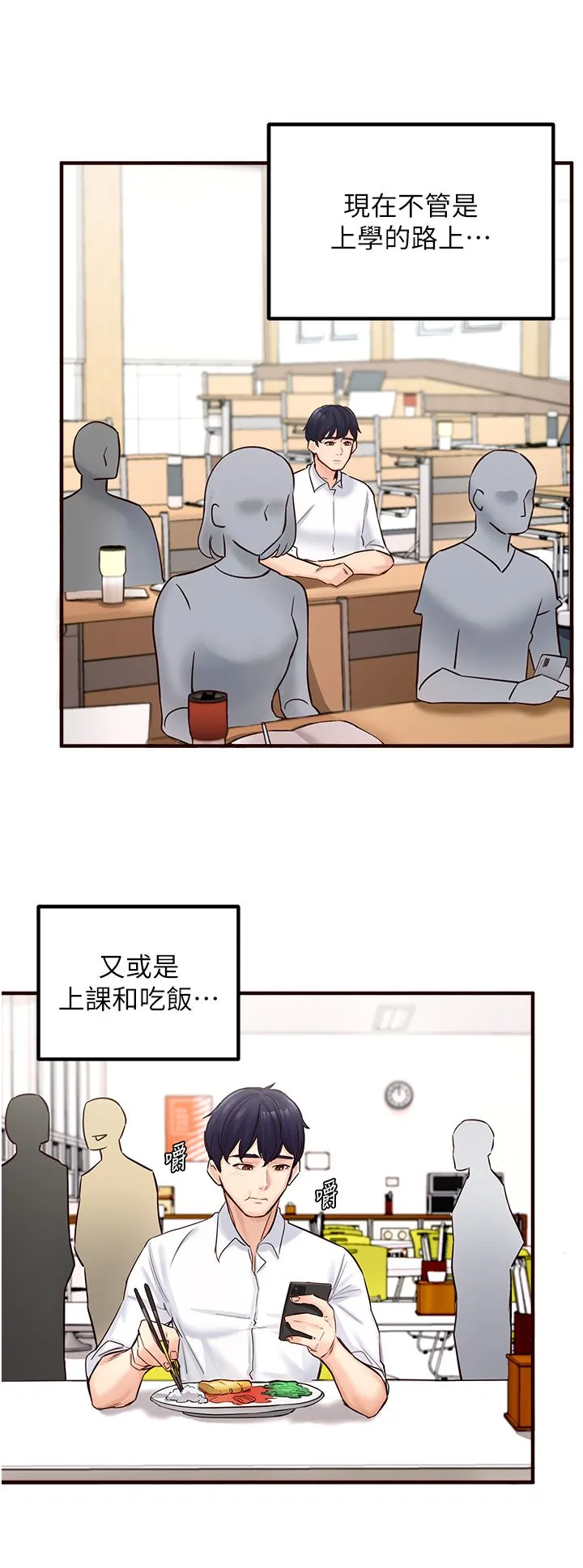 熟女自助餐 第1话-捡到大正妹的钱包瞭…?! 第15页