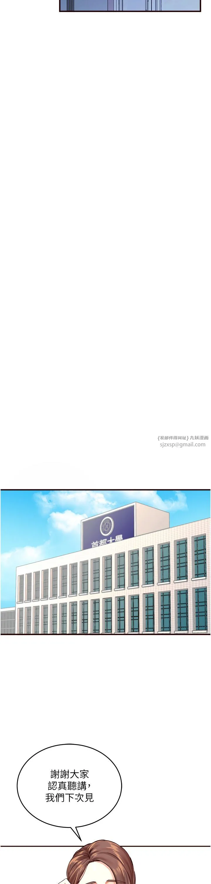 熟女自助餐 第1话-捡到大正妹的钱包瞭…?! 第22页