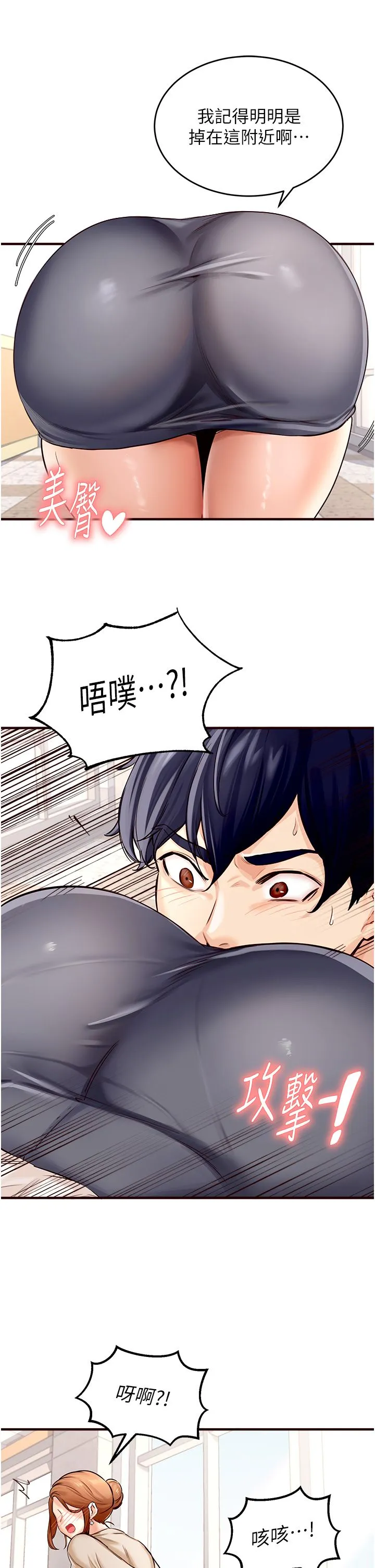 熟女自助餐 第1话-捡到大正妹的钱包瞭…?! 第31页
