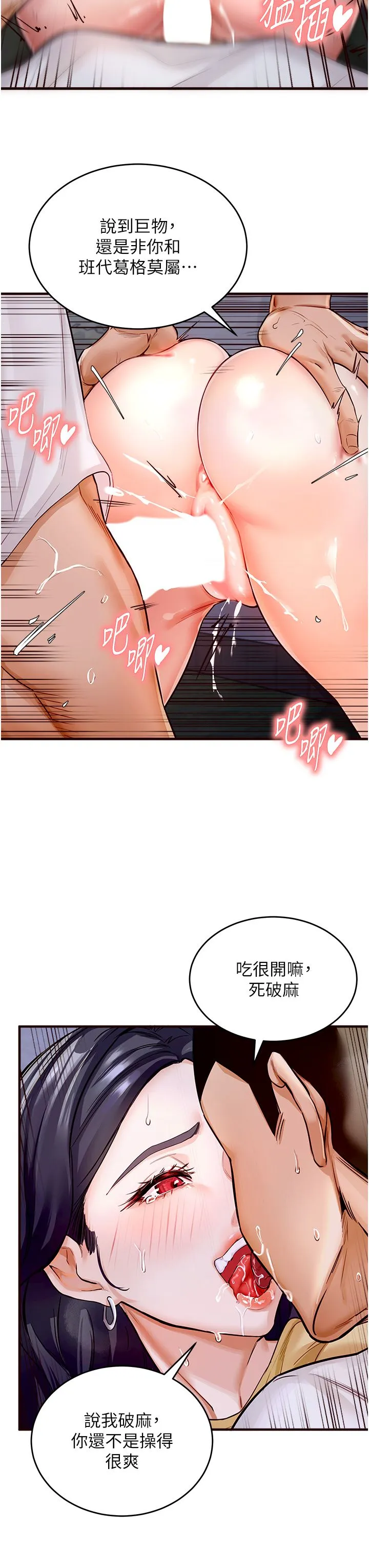 熟女自助餐 第1话-捡到大正妹的钱包瞭…?! 第8页