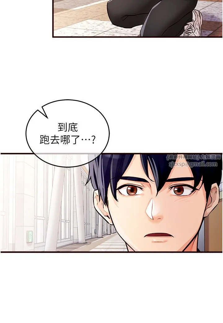 熟女自助餐 第1话-捡到大正妹的钱包瞭…?! 第30页