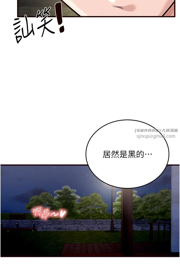 熟女自助餐 第1话-捡到大正妹的钱包瞭…?! 第10页