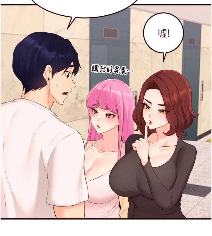 熟女自助餐 第64話-納後宮大作戰 第65页
