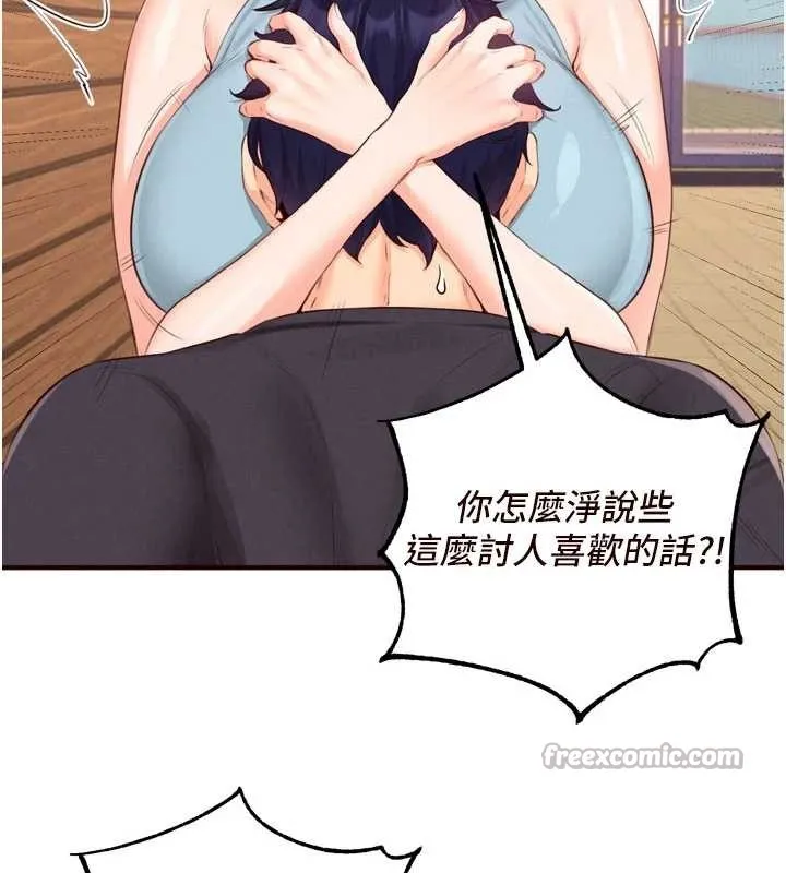 熟女自助餐 第64話-納後宮大作戰 第25页