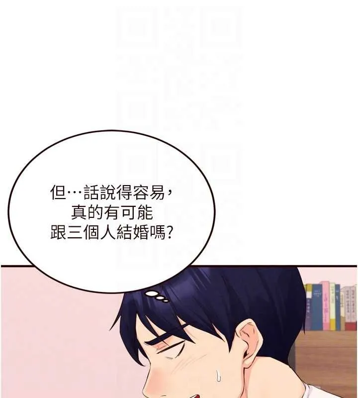 熟女自助餐 第64話-納後宮大作戰 第45页