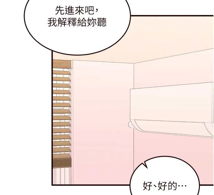 熟女自助餐 第64話-納後宮大作戰 第74页