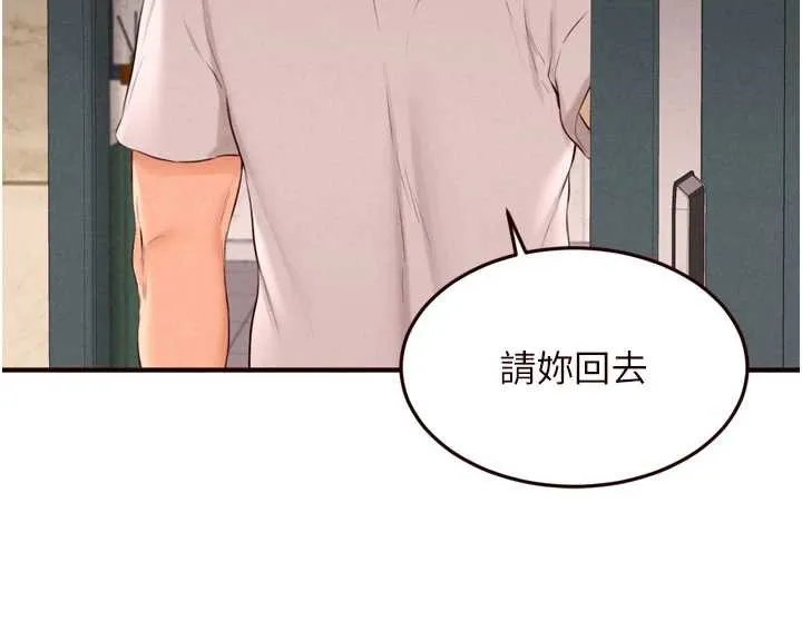 熟女自助餐 第64話-納後宮大作戰 第62页