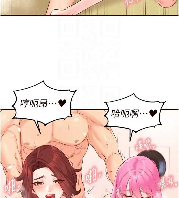 熟女自助餐 第64話-納後宮大作戰 第79页