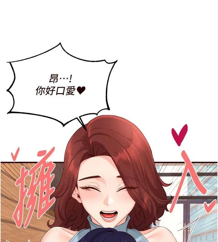熟女自助餐 第64話-納後宮大作戰 第24页