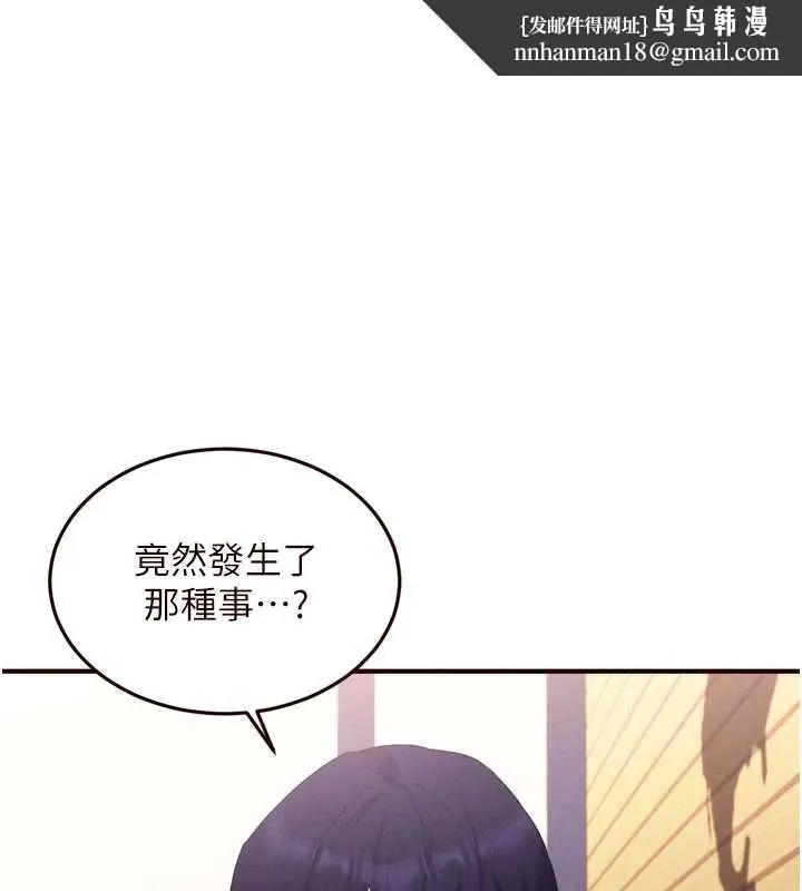 熟女自助餐 第64話-納後宮大作戰 第1页