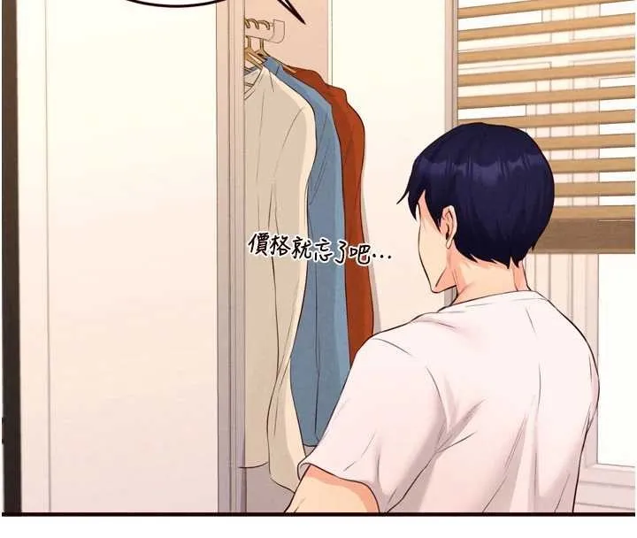 熟女自助餐 第64話-納後宮大作戰 第41页